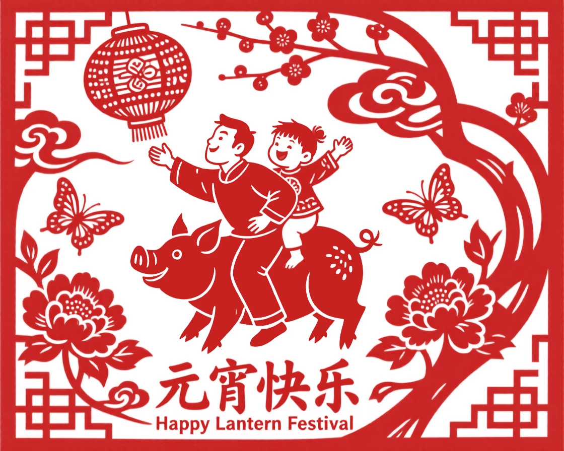 A little boy riding piggyback on his father during a lantern festival, both reaching up toward a floating lantern